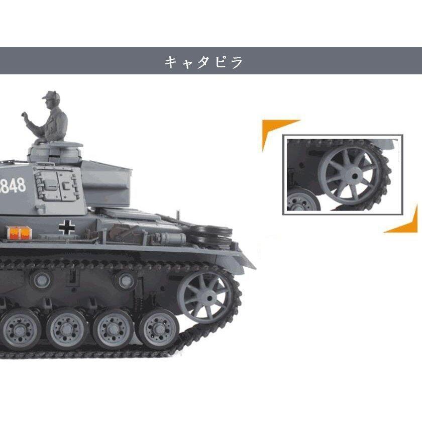 HENG LONG 1/16 ラジコン戦車 プラモデル ドイツ Panzerkampfwagen III号戦車 金属 RCカー BB弾発射 模擬戦争 こどもの日 アウトドア 旅行｜hiromori｜09