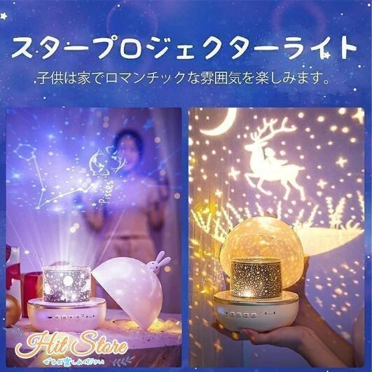 プラネタリウム家庭用本格的ホームスタープロジェクターライトプラネタリウムプラネタリウムクリスマス飾りプラネタリウム部屋用｜hiromori｜05