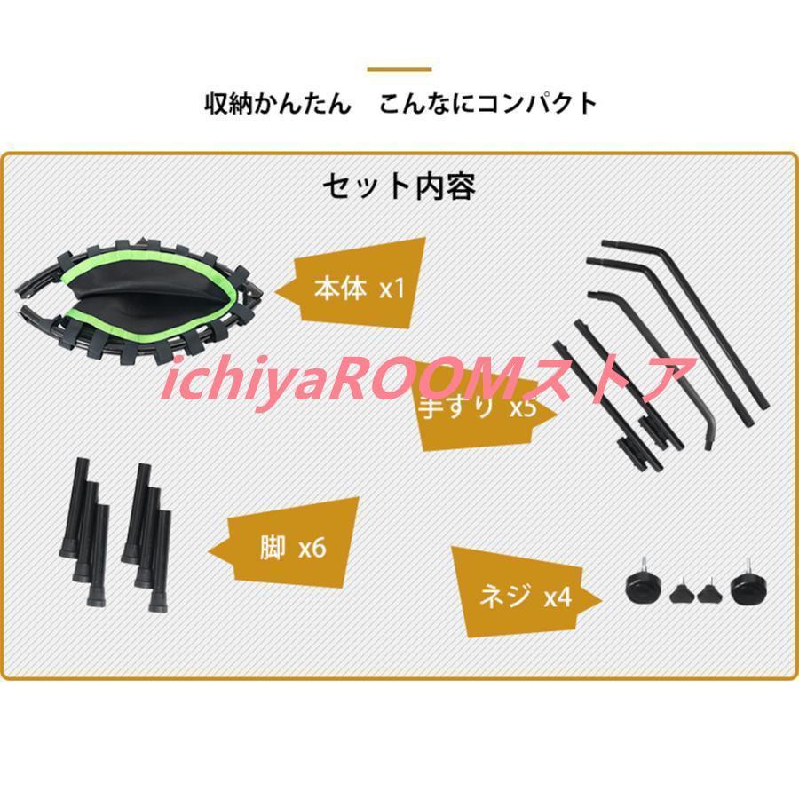 トランポリン 手すり付き こどもの日ギフト ゴム式 大型 102cm 静音 家庭用 耐荷重110kg 子供用 大人 室内 おもちゃ プレゼント｜hiromori｜08