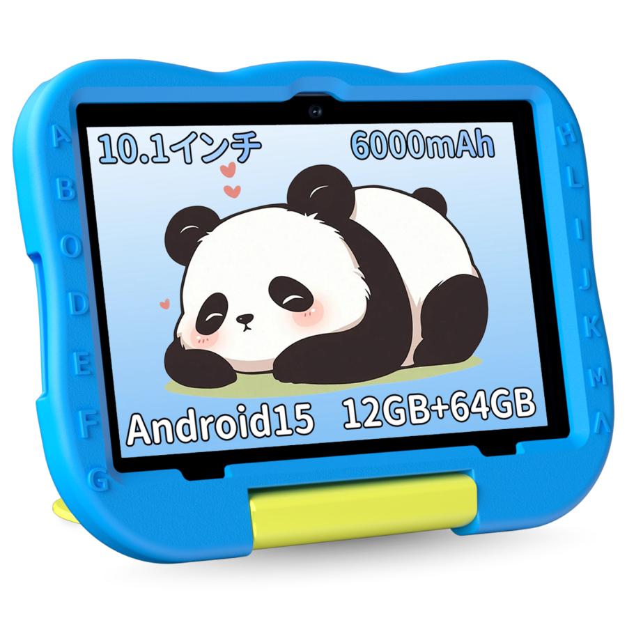 キッズタブレット 10インチ Hasskya P30 子供用タブレット Wi-Fiモデル