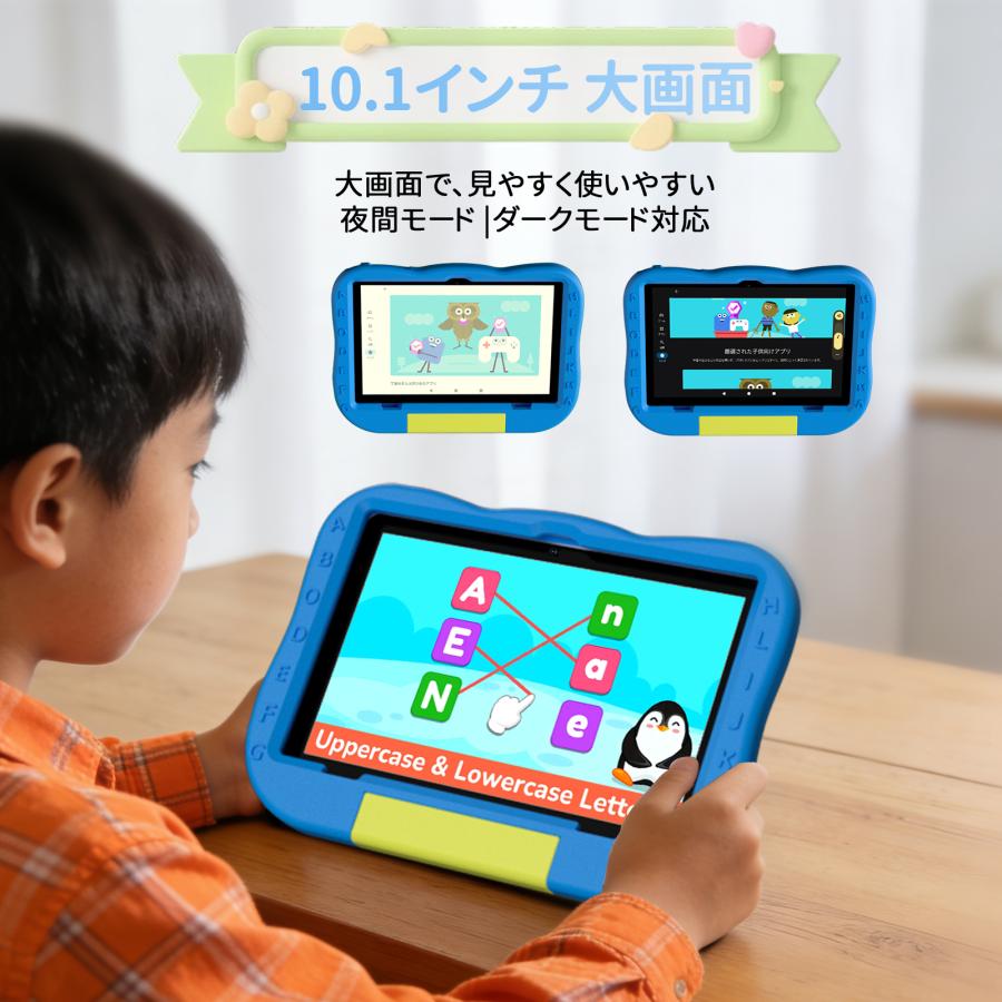 キッズタブレット 10インチ Hasskya P30 子供用タブレット Wi-Fiモデル