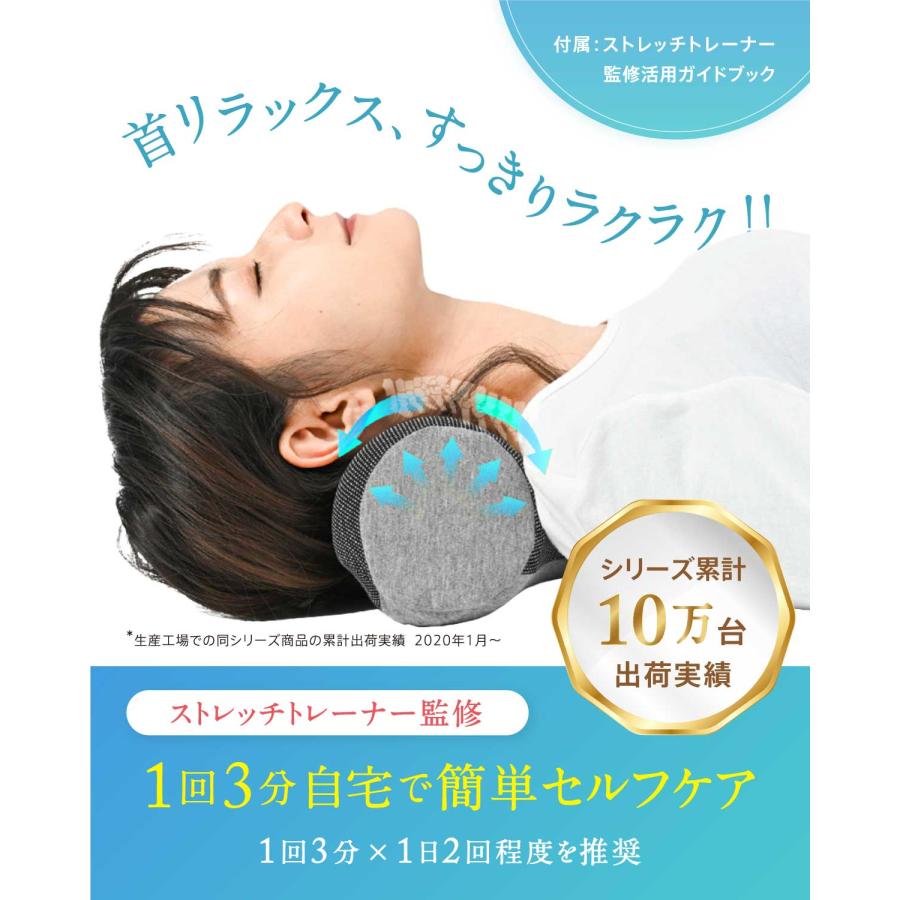 ストレートネック枕 【ストレッチトレーナー監修・1回3分簡単自宅ケア
