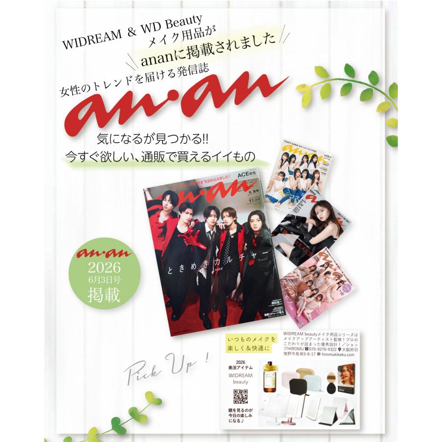 WIDREAM パフ メイクパフ 全ファンデ対応【anan掲載・メイクアップ
