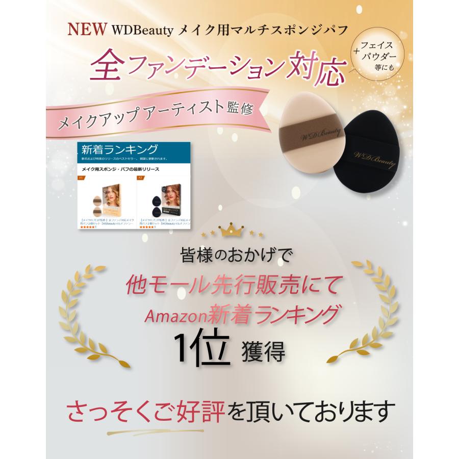 WIDREAM パフ メイクパフ 全ファンデ対応【anan掲載・メイクアップ