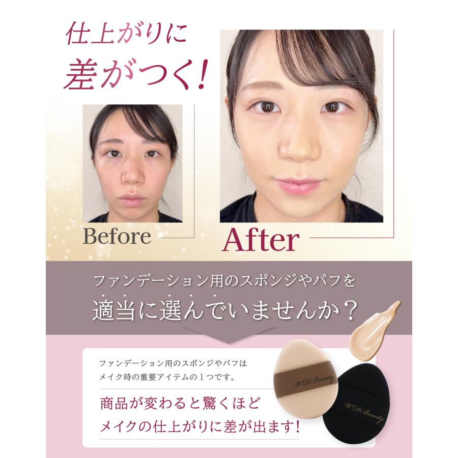 リキッド＆パウダー両用パフ WIDREAM 【メイクのプロが監修 】全ファンデ対応メイク用パフ2個