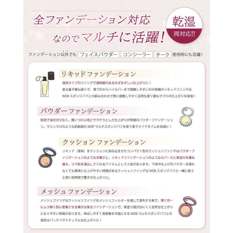 WIDREAM パフ メイクパフ 全ファンデ対応【anan掲載・メイクアップ