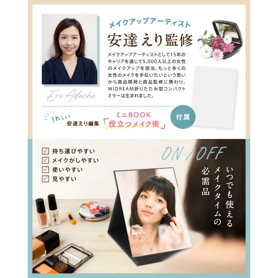 WIDREAM 鏡 卓上鏡【【anan掲載・メイクアップアーティスト監修】角度