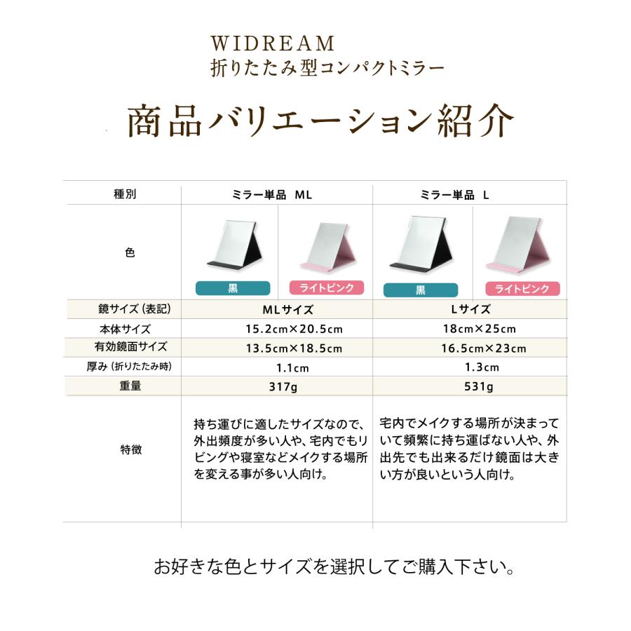 WIDREAM 鏡 卓上鏡【メイクアップアーティスト監修】角度自在調整