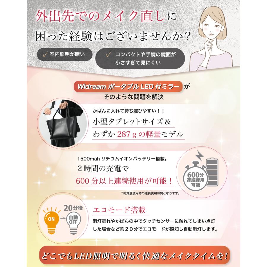 WIDREAM 充電式LEDライト付女優ミラー 鏡【anan掲載・メイクアップ
