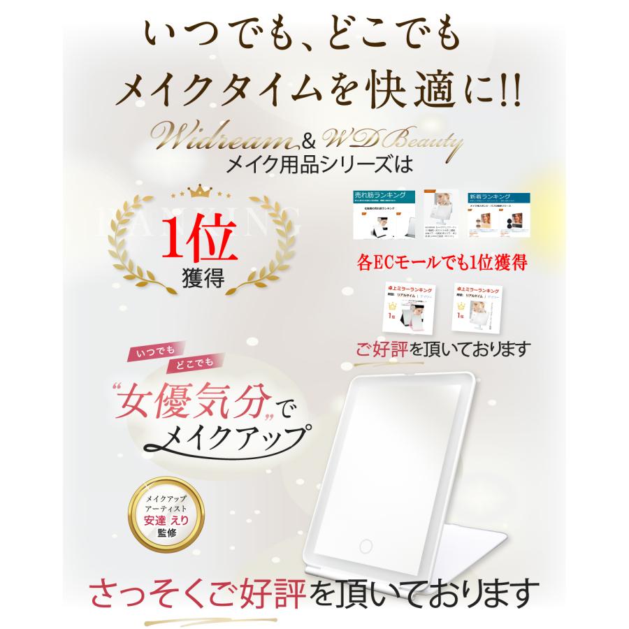 WIDREAM 充電式LEDライト付女優ミラー 鏡【anan掲載・メイクアップ