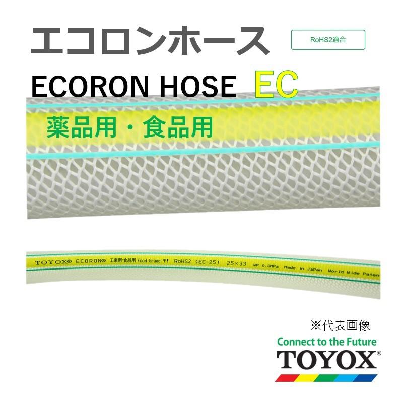 トヨックス Toyox エコロンホース Ec 12 12ｘ18 90m 内管ポリオレフィン樹脂製の圧送用耐圧ホース
