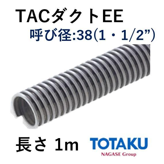 トータク ダクトホース150新品半額にしました！