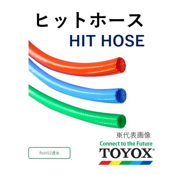 トヨックス エアーホース ヒットホース グリーン HB-7 7×10 定尺販売 100ｍ