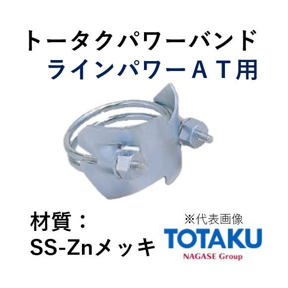 東拓工業 トータクパワーバンド SS 92372-200 呼称 200φ 材質 SS-Zn