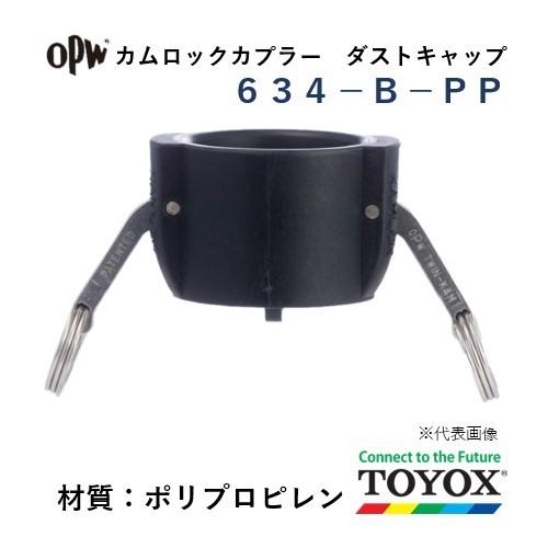 TOYOX カムロック634-B 1 AL 25Aダストキャップ10個セット