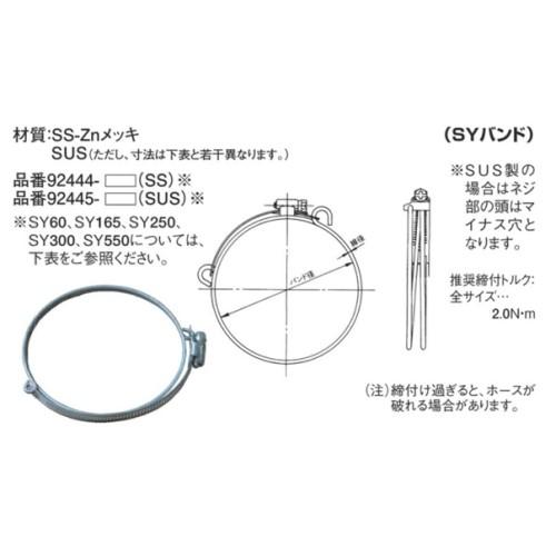 東拓工業 スパイラルワイヤーバンド SS 92444-200 呼称 SY200 東拓工業 スパイラルワイヤーバンド SS 92444-200 呼称 SY200