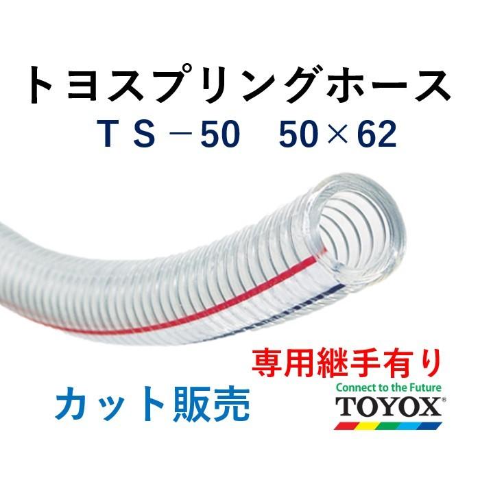 トヨックス(TOYOX) トヨロンホース 品番:TR-4 長さ 20m カット品 通販