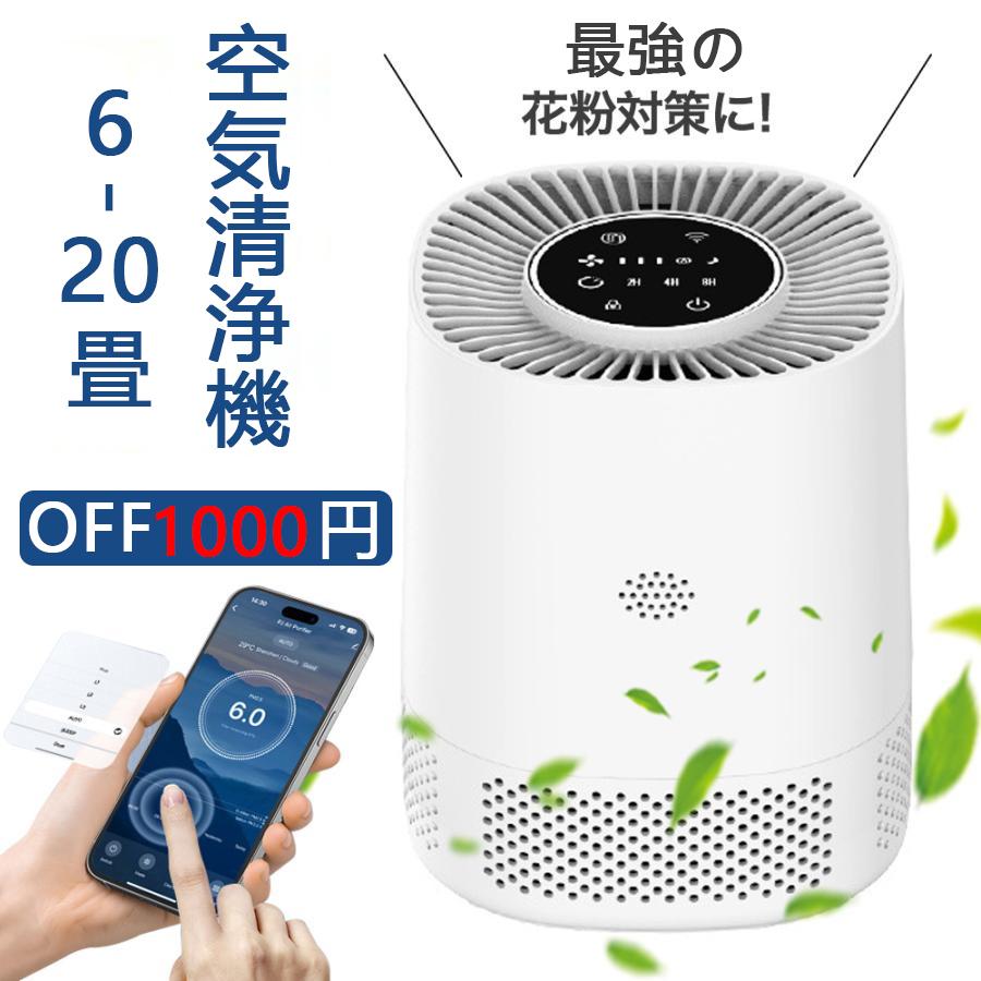 空気清浄機 除湿 小型 ウイルス対策 PM2.5 コンパクト 脱臭 空気清浄機 除湿 小型 ウイルス対策 PM2.5 コンパクト 脱臭