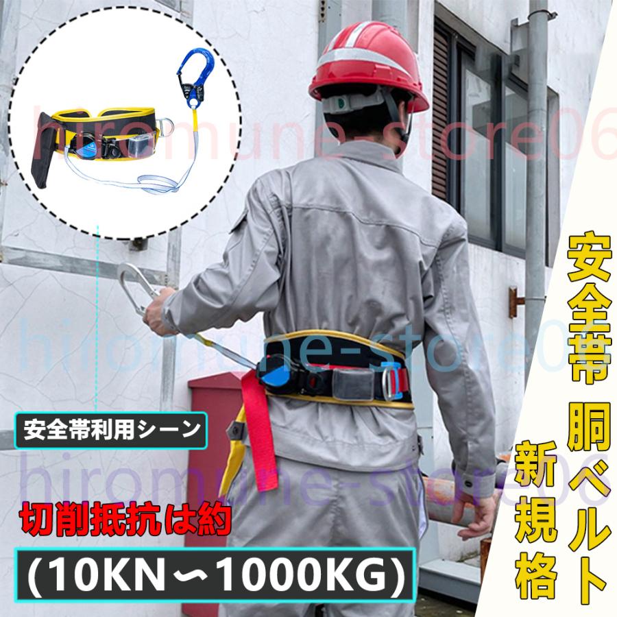 安全帯 胴ベルト 2022年 新規格 胴ベルト型墜落制止用器具 ロック装置
