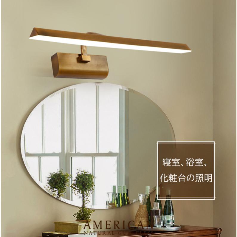 ブラケットライト 北欧 洗面鏡 LED 鏡前照明 41cm 壁掛け照明 