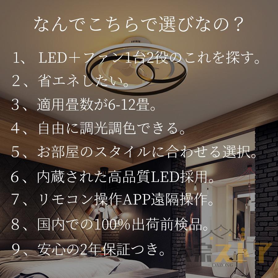 直売オンラインストア シーリングライト led シーリング ファン おしゃれ dcモーター 6畳 8畳 10畳 調光調色 風量調節 天井照明 北欧 節電 軽量 薄型 省エネ 照明器具 家庭用