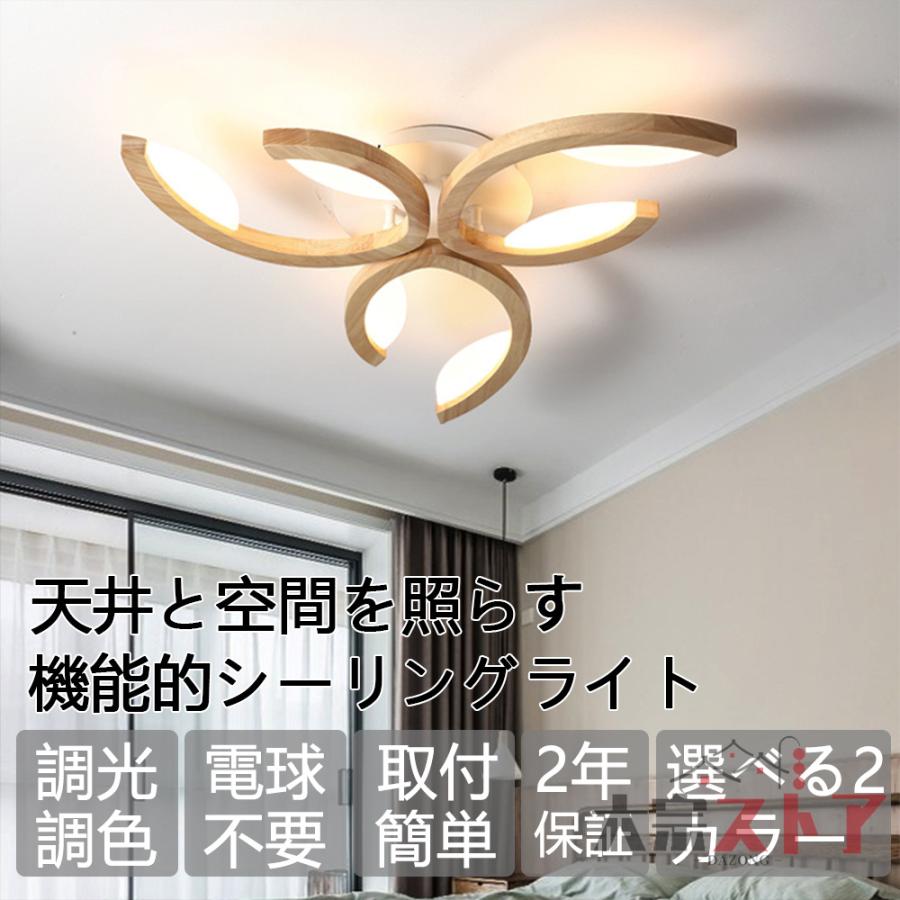 シーリングライトled おしゃれ 北欧6畳 8畳 10畳 12畳 照明器具 シーリングライトled おしゃれ 北欧6畳 8畳 10畳 12畳 照明器具