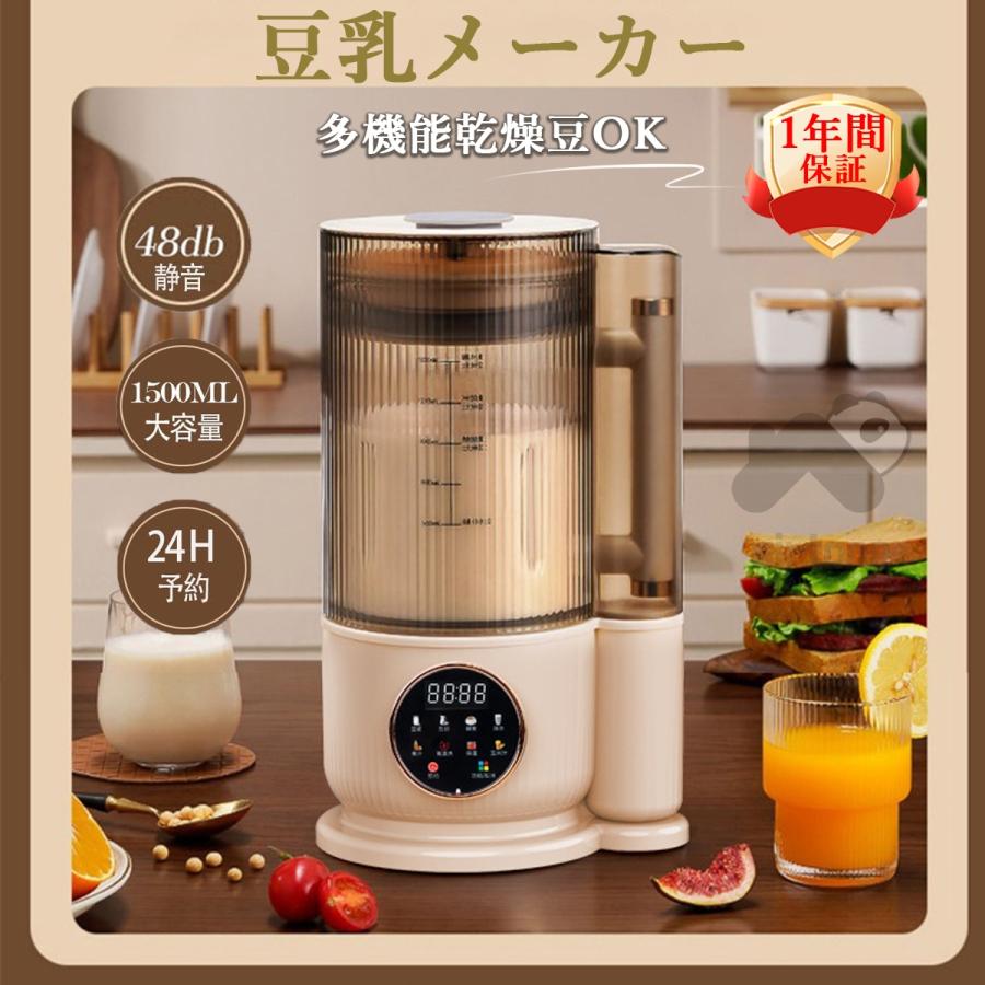 豆乳メーカー 自動調理ポット 加熱式ミキサー 大容量 フードプロセッサー Amazon | KEECOON 豆乳メーカー 自動調理ポット 加熱式ミキサー