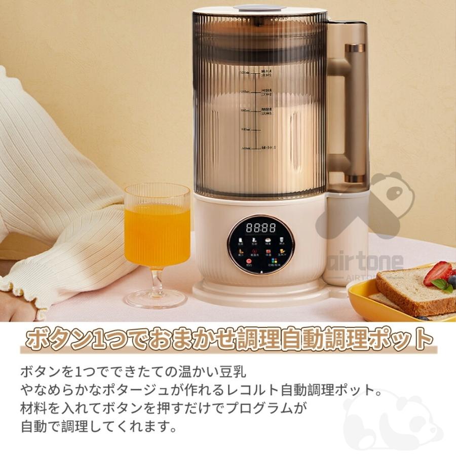 豆乳メーカー 自動調理ポット 加熱式ミキサー 大容量 フード