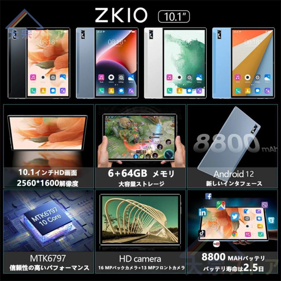 2022おすすめ タブレット タブレットPC 10.1インチ Android 12.0 2022おすすめ タブレット タブレットPC 10.1インチ Android 12.0