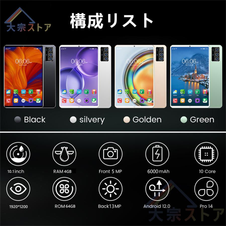 最新 タブレット 本体 10インチ Android 12 Wi-Fiモデル 通話 最新 タブレット 本体 10インチ Android 12 Wi-Fiモデル 通話