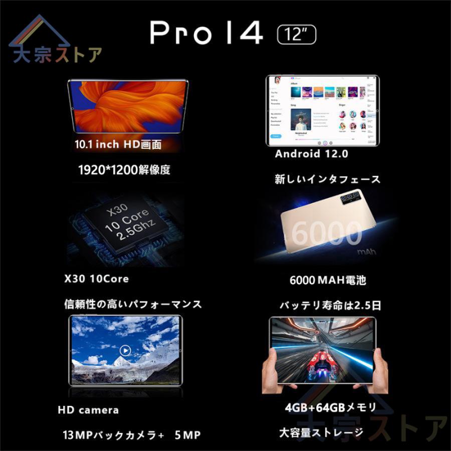 最新 タブレット 本体 10インチ Android 12 Wi-Fiモデル 通話 最新 タブレット 本体 10インチ Android 12 Wi-Fiモデル 通話