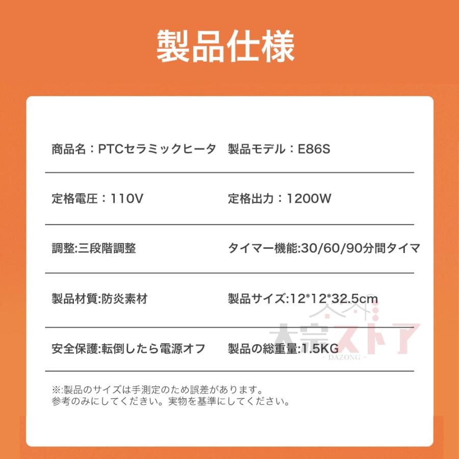 【3000円OFF】セラミックヒーター  ファンヒーター 電気ヒーター 2秒 速暖 暖房器具 500W/1200W リモコン付き タイマー設定 転倒停止 脱衣所 トイレ 洗面所｜hiromune-store06｜20