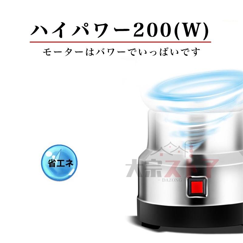 製粉機 製粉器 ミルミキサー 250g家庭用 業務用 電動粉砕機 電動グラインダー 小型 軽量 粉ひき器 細挽き ミルミキサ 304ステンレス製 ミルミキサー pse認証｜hiromune-store06｜08