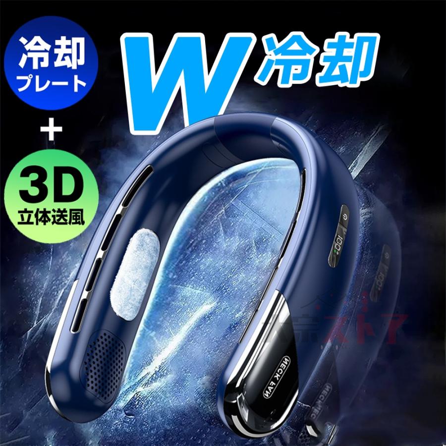 ネッククーラー 首掛け 冷却プレート付 節電 静音 携帯 首かけ 5段階冷却 扇風機 羽なし ネックファン おしゃれ 暑さ対策 ひんやり 2024 最新 熱中症対策｜hiromune-store06｜03