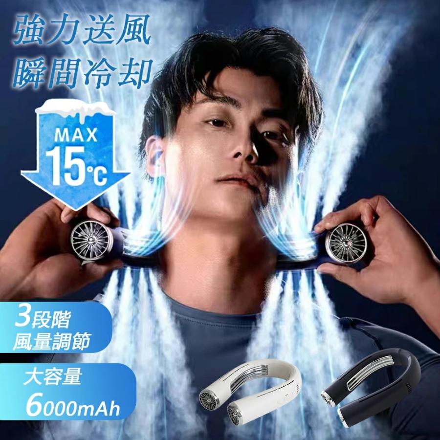 ネッククーラー　冷却プレート　首掛け扇風機　羽なし　強力　大容量バッテリー Amazon | YOIIYO ネッククーラー 冷却プレート 首掛け扇風機