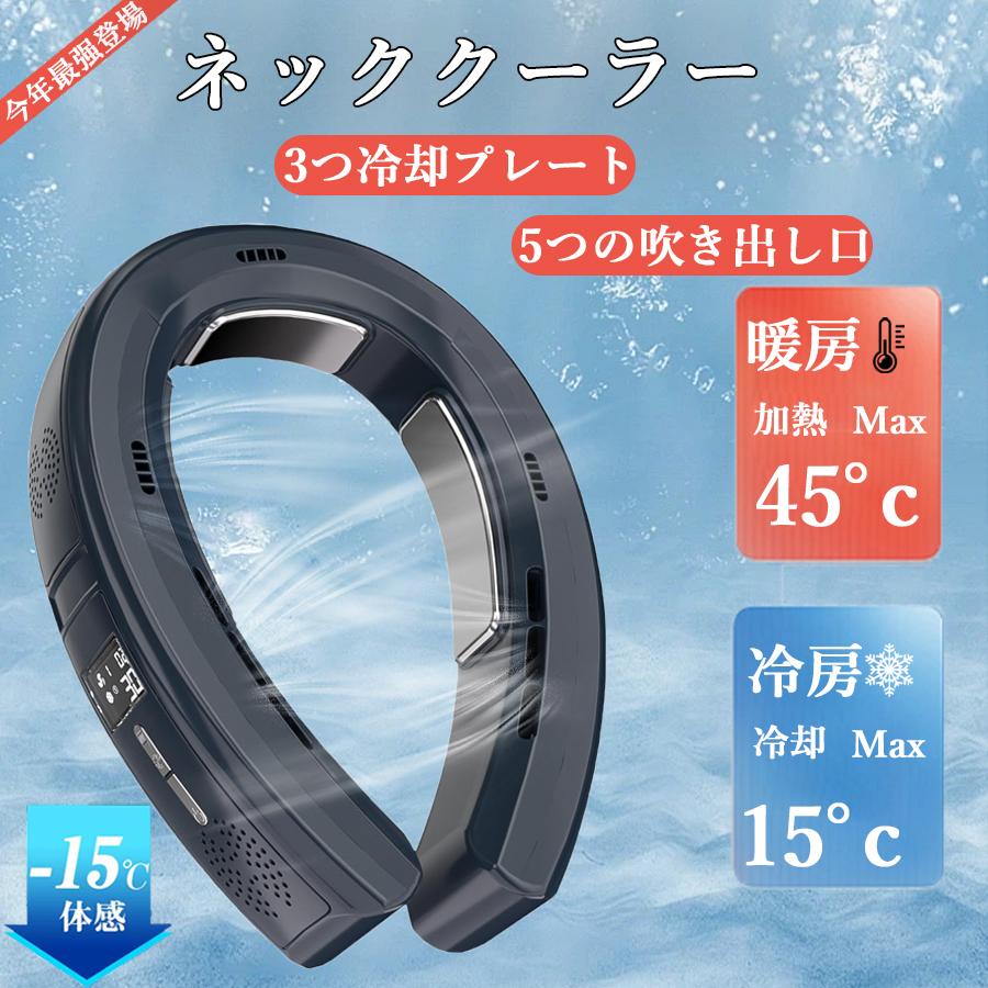 ネッククーラー ファン 8000mAh 3枚 冷却 プレート 冷暖両用 ペルチェ Amazon.co.jp: ネッククーラー 冷却プレート【2025年夏革新型
