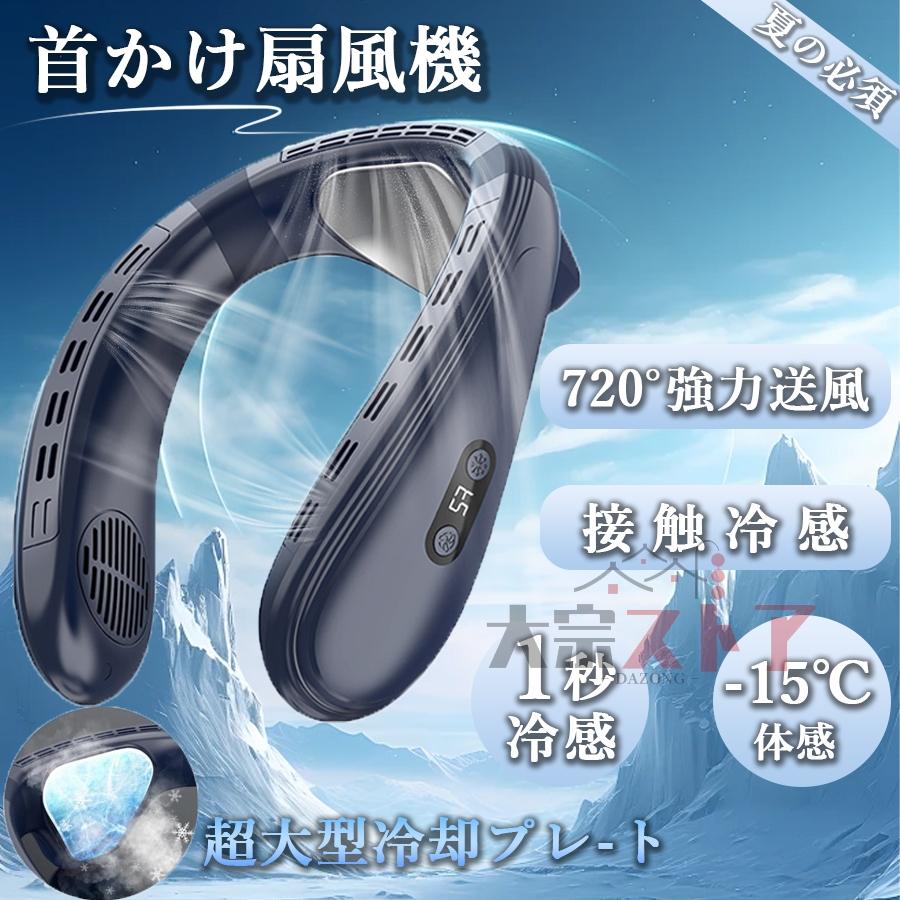 ネッククーラー 首掛け扇風機 冷却プレート 背中送風 ネックファン 首かけ扇風機 楽天市場】楽天1位 【最大1400円OFF+P10倍】 ＼2年保証☆正規品