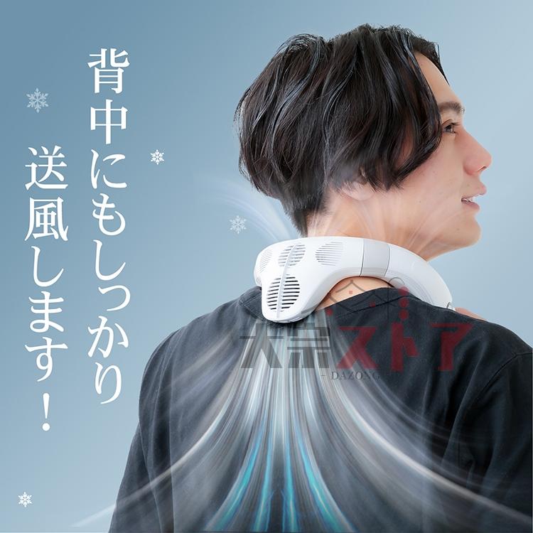ネックファン 背中送風 ネッククーラー 首掛け扇風機 羽なし 半導体冷却 Amazon | Kaitou ネッククーラー 首掛け扇風機 羽なし 大判冷却