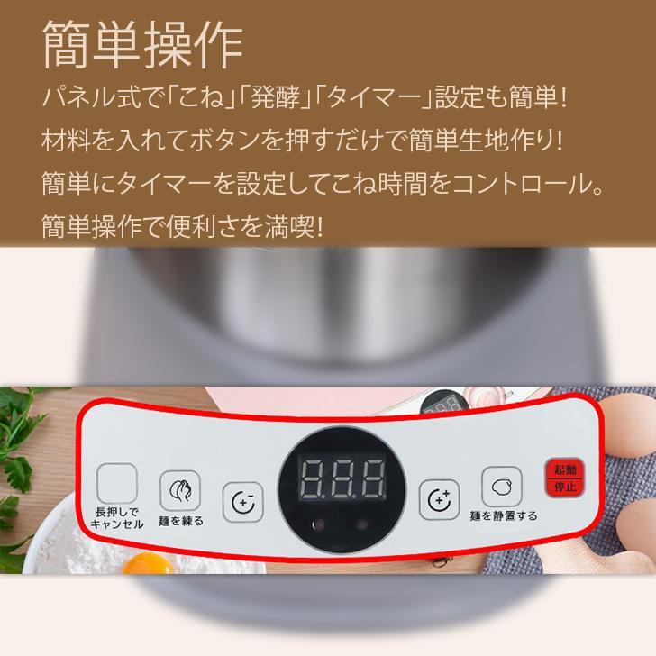 5L 家庭用 パンこね機パンニーダー 生地こね・定温発酵・タイマー付き パンこね機 パンニーダー 5L 家庭用 パン教室用 生地こね・定温