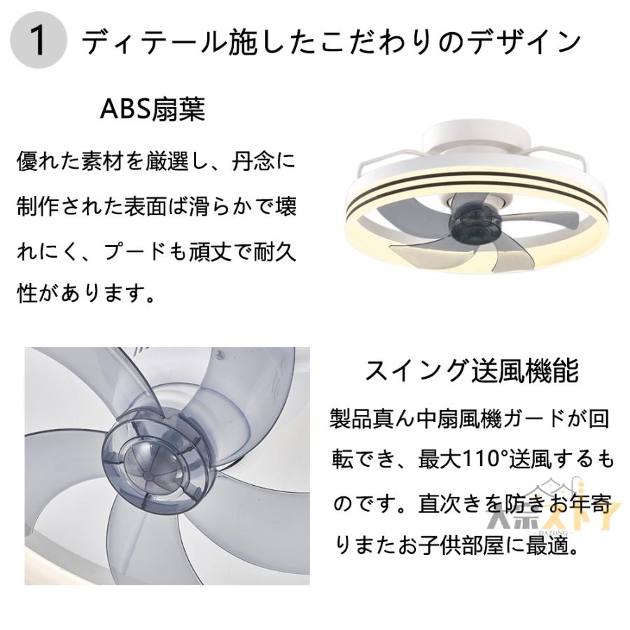 シーリングファンライト led 14畳 シーリングライト 薄型 軽量 DCモーター 北欧 調光調色 6段階風量調節 照明器具 天井照明 静音 常夜灯 寝室 新居 家庭用｜hiromune-store06｜18