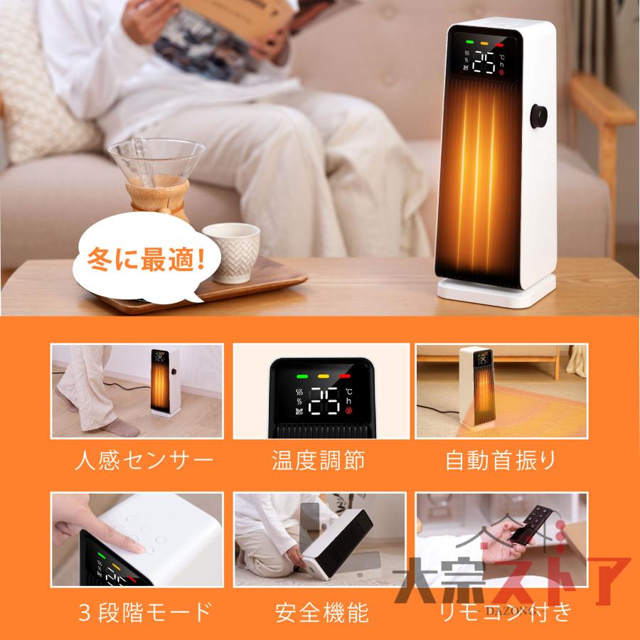 ヒーター セラミックヒーター 小型 速暖 電気ストーブ 送風 電気