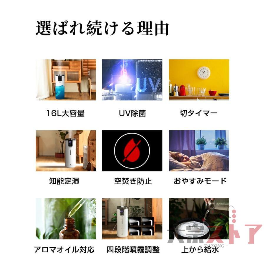 加湿器 超音波式 スチーム式 家庭用 16L 大容量 上から給水 UV除