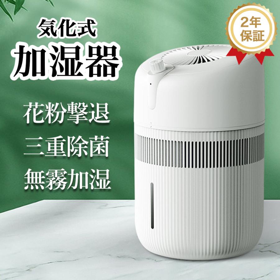 加湿器 大容量 3.5L 気化式 静か 気化式加湿器 かしつき 上から 加湿器 大容量 3.5L 気化式 静か 気化式加湿器 かしつき 上から
