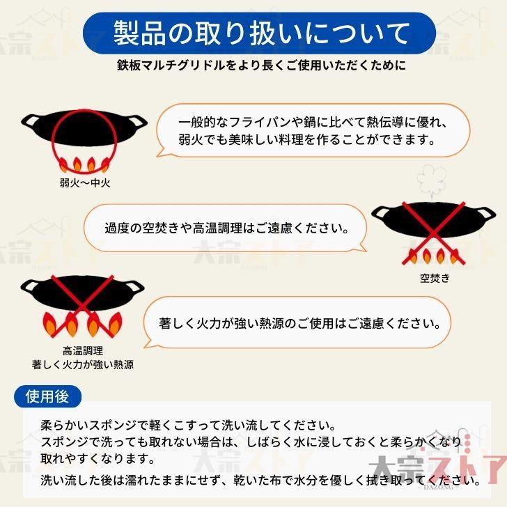 取手、アミ付、五徳／マルチグリドル直径34cm・5mm極厚／厚手