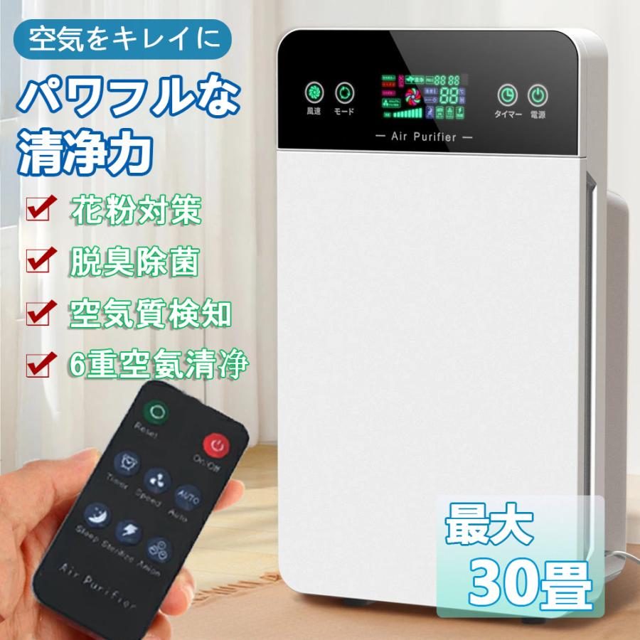 空気清浄機 花粉対策 黄砂 リビング 脱臭 PM2.5自動検知 ほこり ペット臭 楽天市場】空気清浄機 小型 花粉対策 脱臭 PM2.5対応 スピード