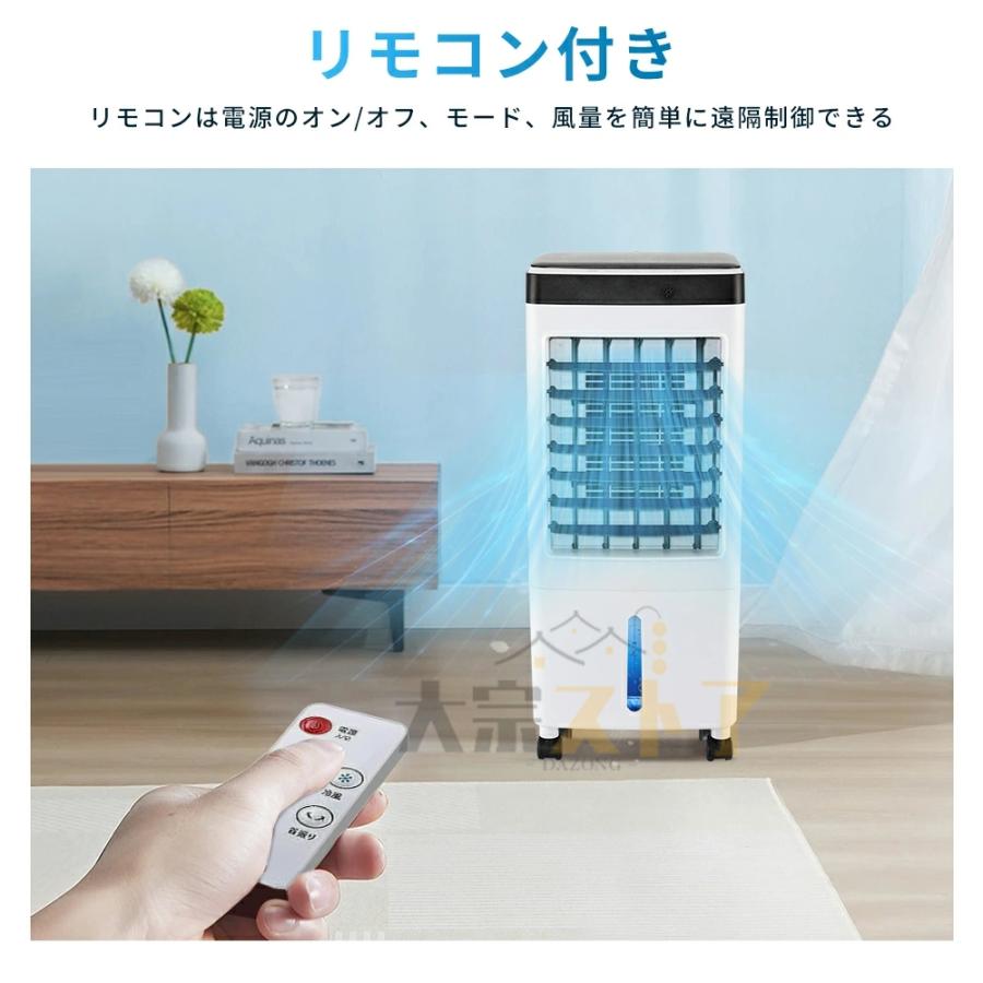 冷風機 小型 扇風機 10L大容量タンク 羽なし冷風扇 移動式