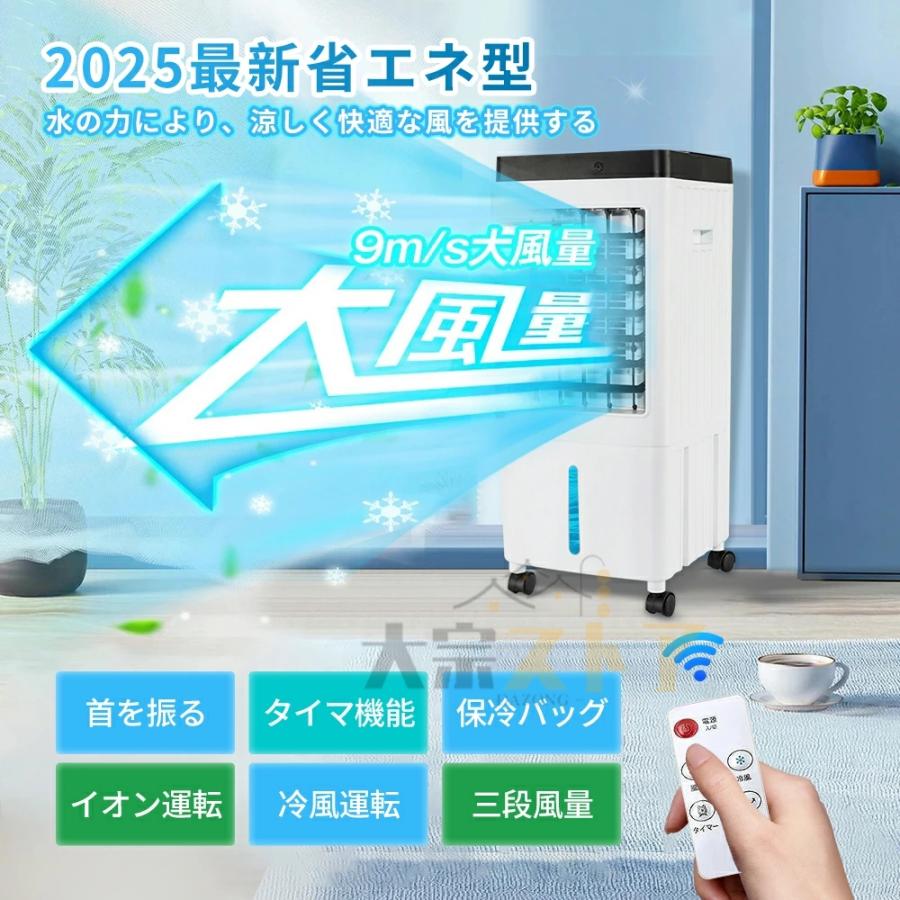 冷房機 冷風機 ポータブルクーラー 10L 大容量 3-in-1