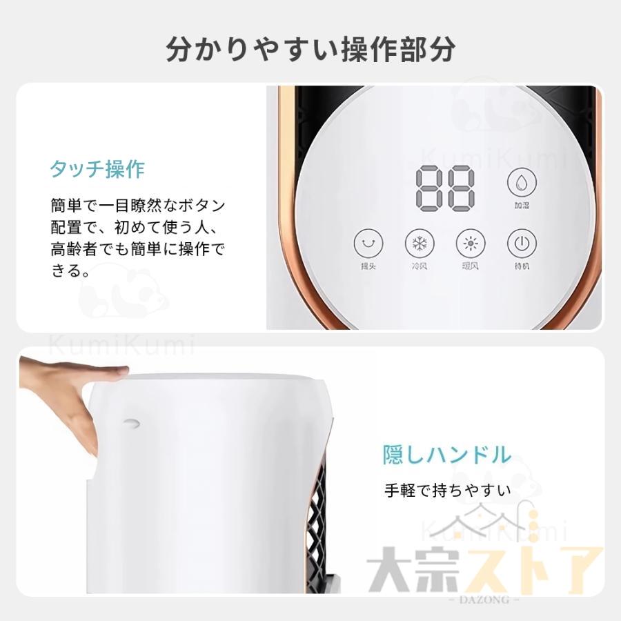 冷風機 冷風扇 一台6役 冷暖兼用 扇風機 タワーファン 羽根なし