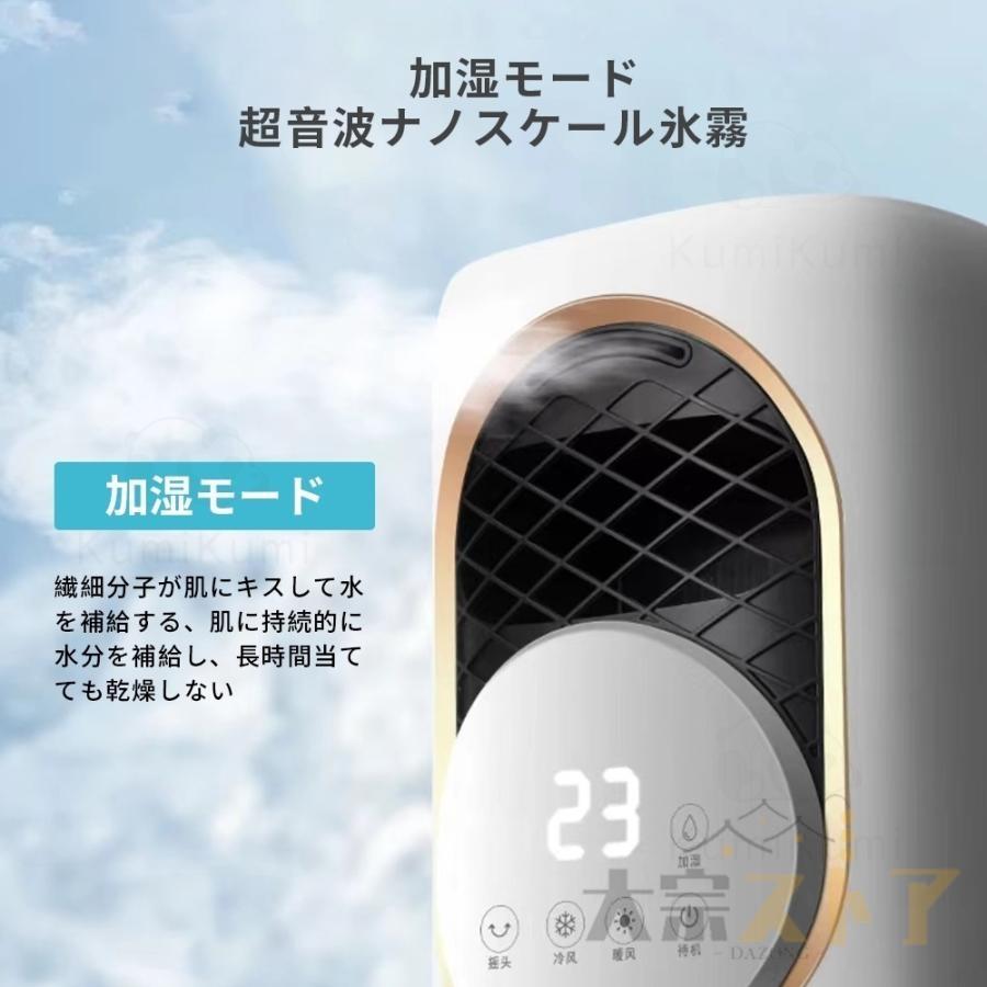 冷風扇 冷風扇風機 【スリムタワー型 】加湿 強力 スポットクーラー 楽天市場】SOTCAR 冷風扇 冷風扇風機 【スリムタワー型 ダブル水