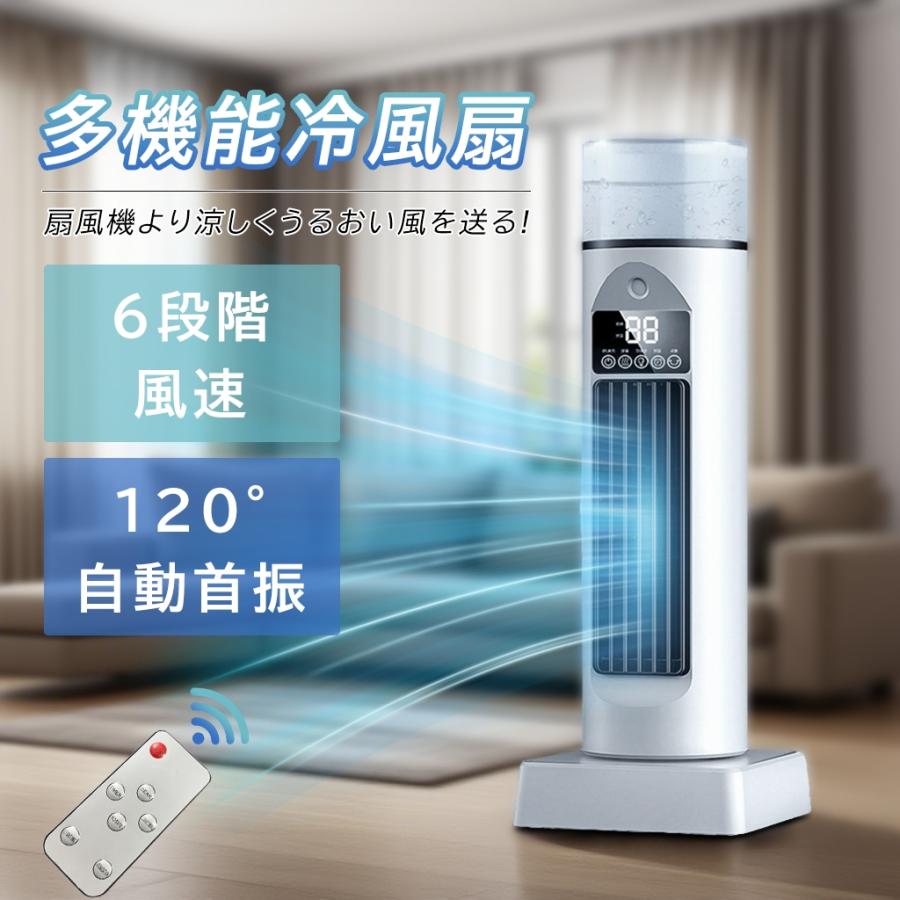 p36 ☆1台4役 多機能噴霧加湿送風機×6台 USB電源 3段階タイマー首振り 冷風機 冷風扇 超音波式 加湿 羽なし 1台4役 家庭用 小型 静音